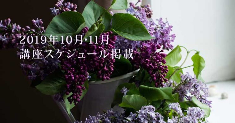 IDAセミナースケジュール10月・11月のお知らせ