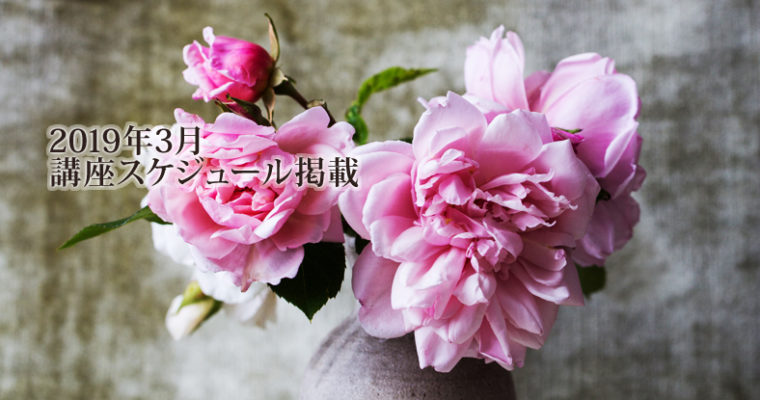 IDAセミナースケジュール3月のお知らせ